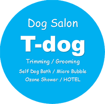 T-dog ::: 横山市中区関内駅徒歩すぐ／犬のトリミング・ホテル・ショップ・グッズ販売